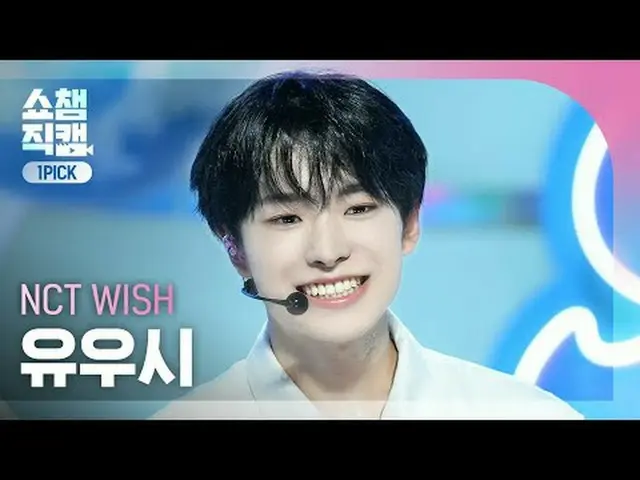 [ Show Champion One Pick Camera 4K ] NCT _ _  WISH_ _  YUSHI - Songbird (Korean 