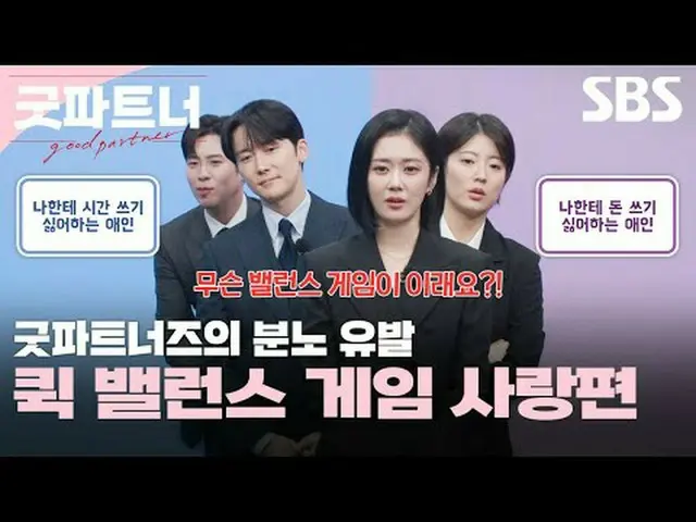 A cold and hot human courtroom office TV Series starring Cha Eun-kyung, a star l