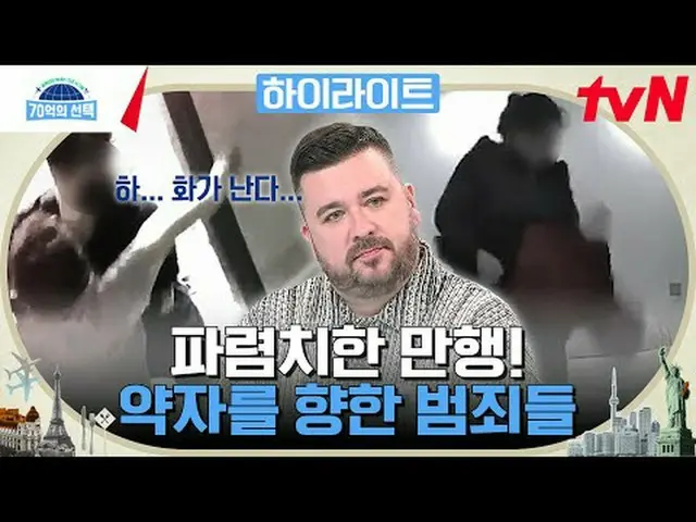 Stream on your TV: Health Signals from People Around the World (7 Billion Choice