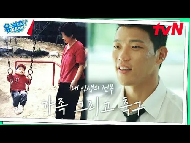 Stream on your TV: #YuQuiz #YuJaeSuk_  #ChoSeHoYukiSeonDaBlock YOU QUIZ ON THE B