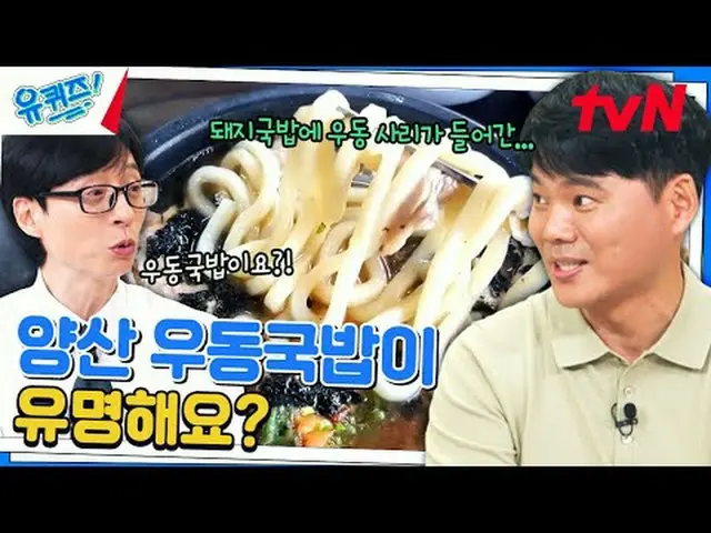 Stream on your TV: #YuQuiz #YuJaeSuk_  #ChoSeHoYukiSeonDaBlock YOU QUIZ ON THE B