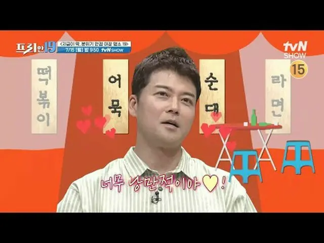 Stream on your TV: #Jung Hyun-moo #Oh Sang-jin #Han Seok-jun #Freehan19 After th