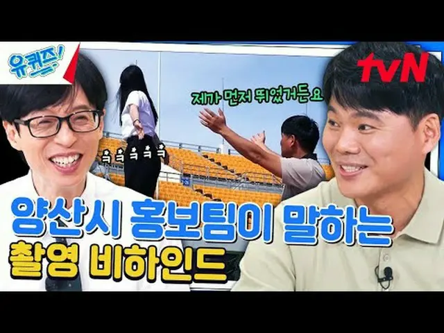 Stream on your TV: #YuQuiz #YuJaeSuk_  #ChoSeHoYukiSeonDaBlock YOU QUIZ ON THE B