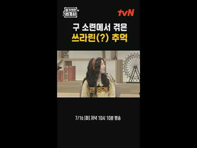 Stream on your TV: <Naked World History> [Tue] 10:10pm on tvN #Naked World Histo