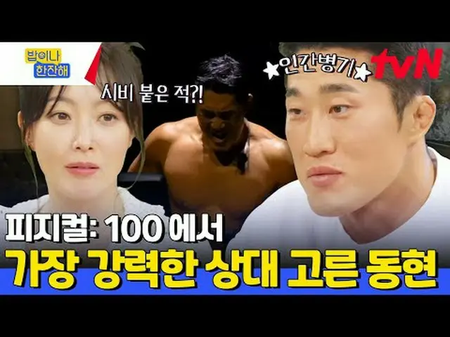 Stream on your TV: #A bowl of rice #A bowl of rice #Kim Hee Sun_  #Lee Soo Geun 