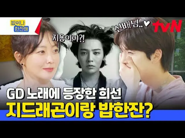 Stream on your TV: #A bowl of rice #A bowl of rice #Kim Hee Sun_  #Lee Soo Geun 