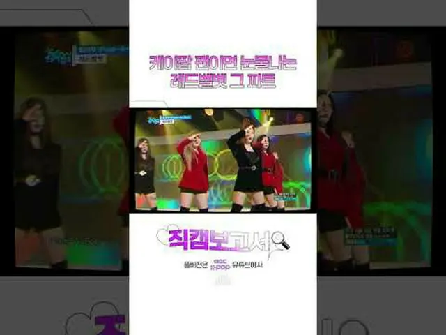 [#Fan Cam Report🔍] RedVelvet_  Can't stand the epic....💦 #RedVelvet_  #RedVelv