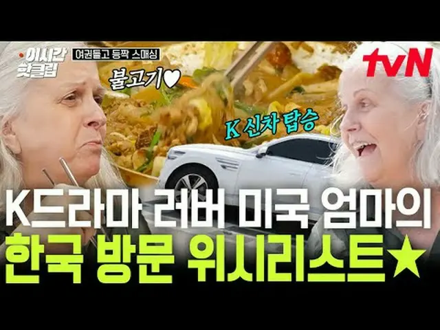 Stream on your TV: #tvN #passport Quickly watch the latest hot videos on YouTube