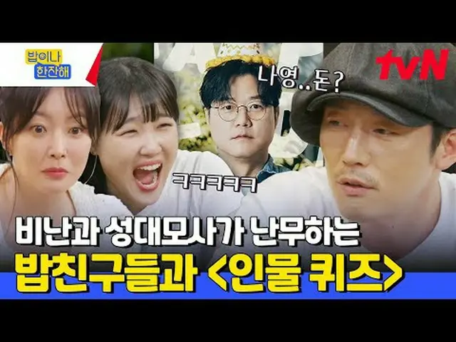Stream on your TV: #A bowl of rice #A bowl of rice #Kim Hee Sun_  #Lee Soo Geun 