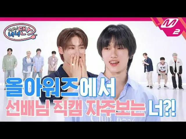[Ah! Nah Nah Dance] Korea's first idol to announce deletion? Who is the most out