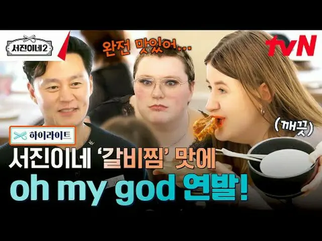 Stream on your TV: #SeojinInae2 #LeeSeoJin_  #JungYuMi(RooftopRoom)_  #ParkSeoJu