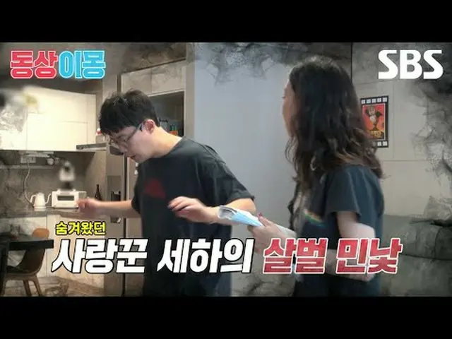 #Ansah #JungWoo #SBS Monday Entertainment #Statue of Imon 2 You are my destiny #