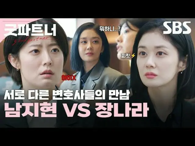 A cold and hot human courtroom office TV Series starring Cha Eun-kyung, a star l