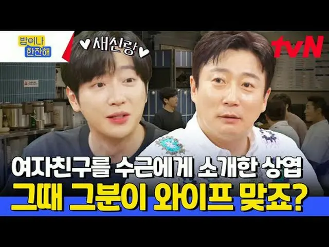 Stream on your TV: #Rice or a cup #Kim Hee Sun_  #Lee Soo Geun #Lee Eun Ji #Yeon