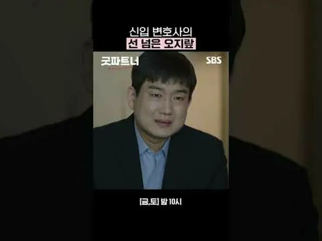 That's crossing the line for a new lawyer. #Jang Nara_ _ ##Nam JIHYO_  #SBS Fri-