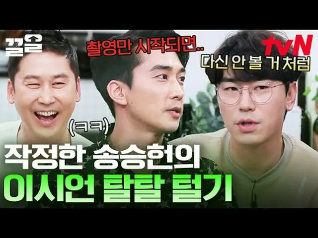 Stream on your TV: #tvN #LifePub tvN Legend Variety Up ～ Up ↗↗ #StreamingOnTV.