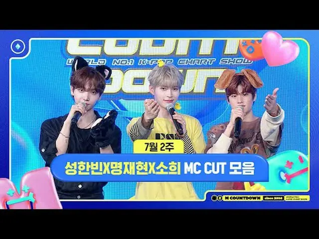 ✨🐶🐥🐱Song Hanbin x Myung JaeHee Yeong x Sohee, MC cut collection from the 2nd 