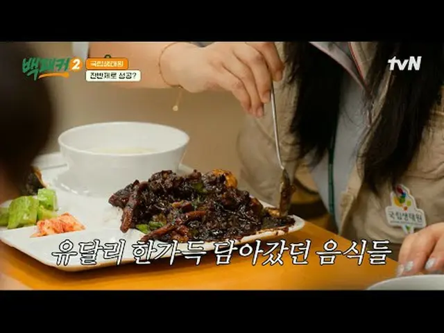 Stream on your TV: #Backpackers2 #Baek Jongwon #Lee Soo Geun #Heo Kyung Hwan #Ah