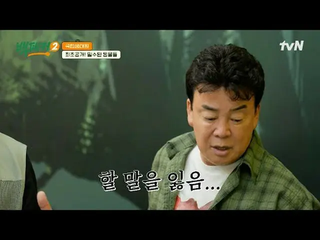 Stream on your TV: #Backpackers2 #Baek Jongwon #Lee Soo Geun #Heo Kyung Hwan #Ah