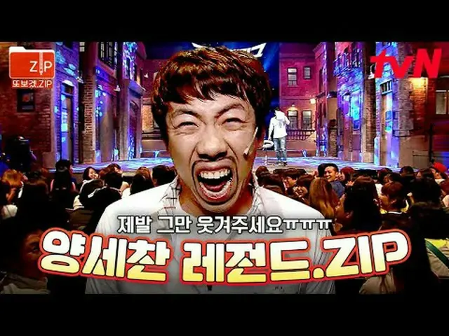 #tvN #Comedy Big League📂 I made this because I wanted to watch entertainment ag
