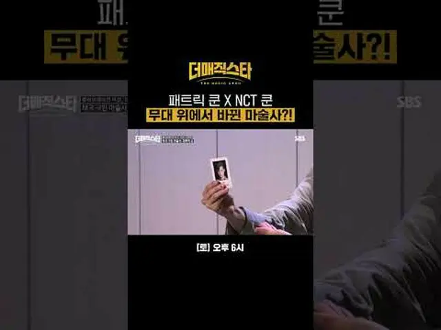 Patrick Coon X NCT _ _  Kun A magician who changed on stage? #IVE_ _  #An Yu Jin