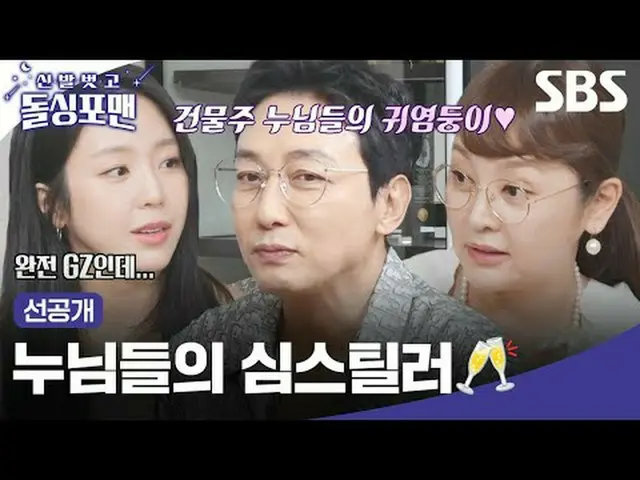 My sisters stills #Tak Jae Hoon #Lim Won Hee #Lee Sang Min #Kim Junho #Take off 