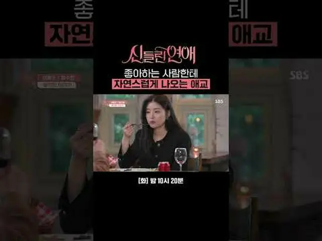 Natural charm towards the person you like #Shin Dong-yup #Yoo In Na_  #Gabi #YOO