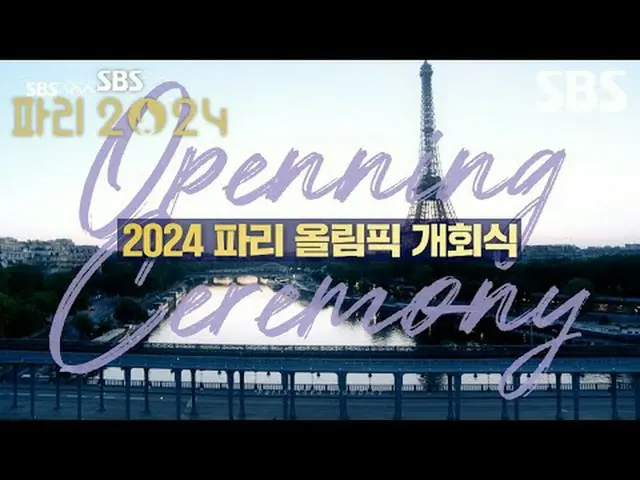 It's hot again, the Paris Olympics is on SBS🔥 #SBS #2024ParisSummerOlympics #Pa