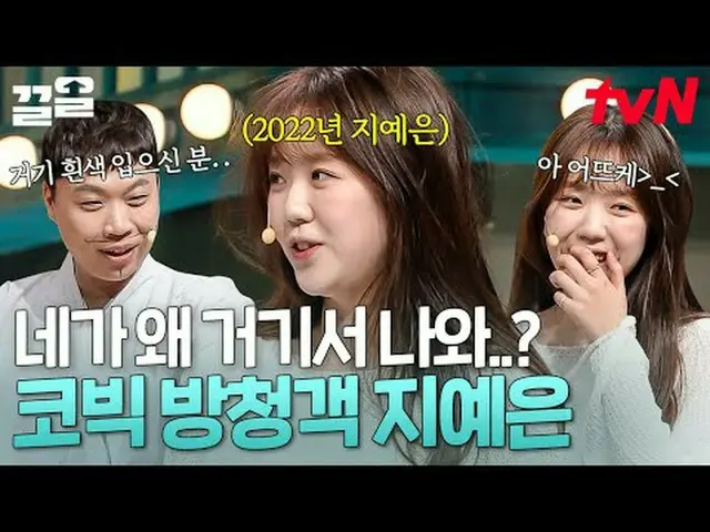 Stream on your TV: #tvN #ComedyBigLeague tvN Legend Variety Up ～ Up ↗↗ #Streamin
