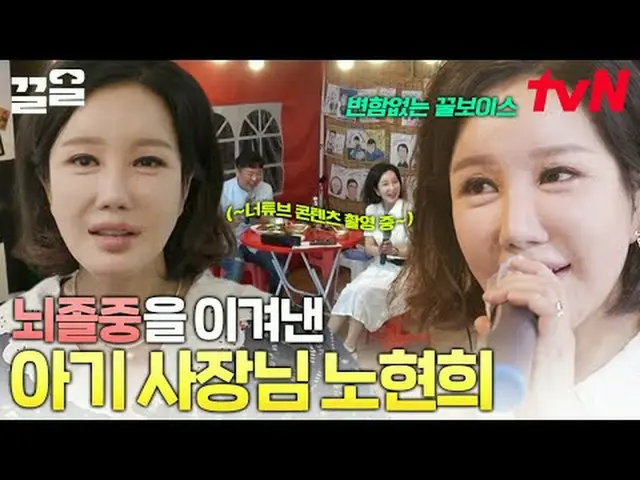 Stream on your TV: #tvN #FreehandCutterM tvN Legend Variety Up ～ Up ↗↗ #Streamin