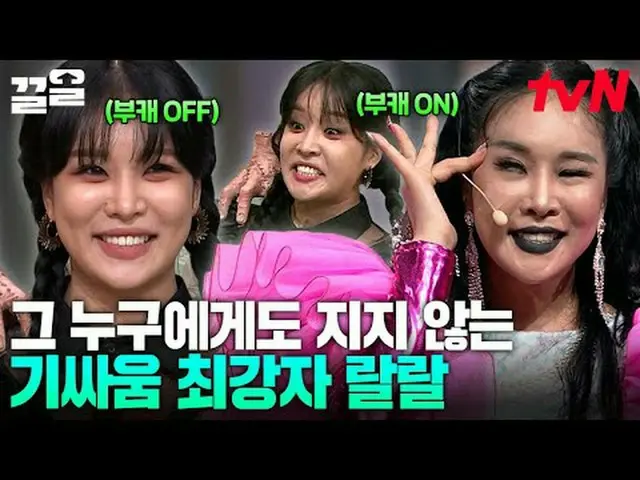 Stream on your TV: #tvN #amazing #Attracted by tvN Legend, leading the variety s
