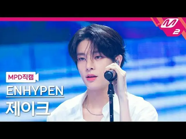 [MPD Fan Cam ] ENHYPEN_ 제이크 - Hundred Broken Hearts [MPD FanCam] ENHYPEN_ _  JAK