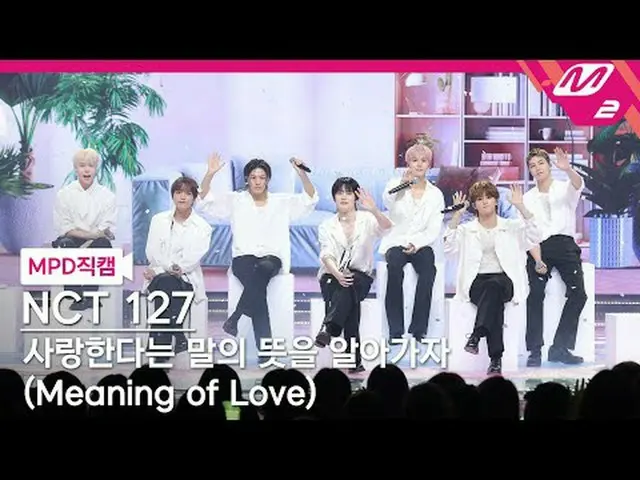 [MPD Fan Cam] NCT 127 - Let's learn the meaning of the word love [MPD FanCam] NC
