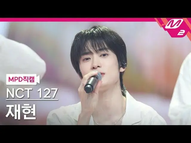 MPD Fan Cam] NCT 127 Reenactment - Learn the meaning of the word love [MPD Fanca