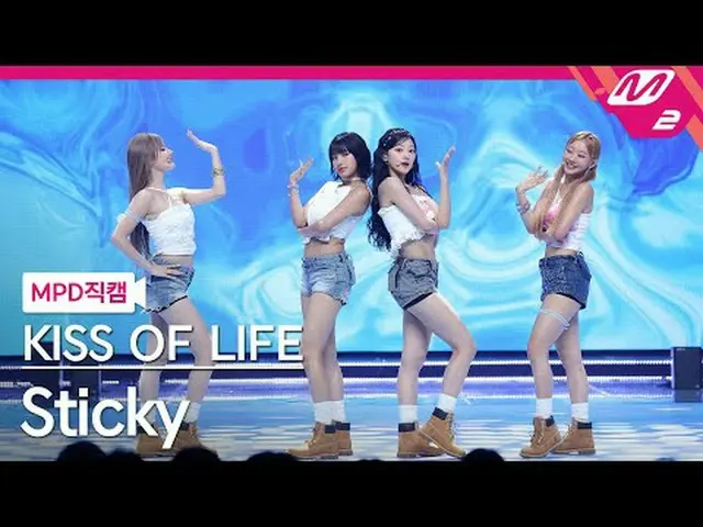 [MPD Naogal] 키스오브라이프 - 스티키 [MPD FanCam] KISS OF LIFE - Sticky @MCOUNTDOWN_2024.7