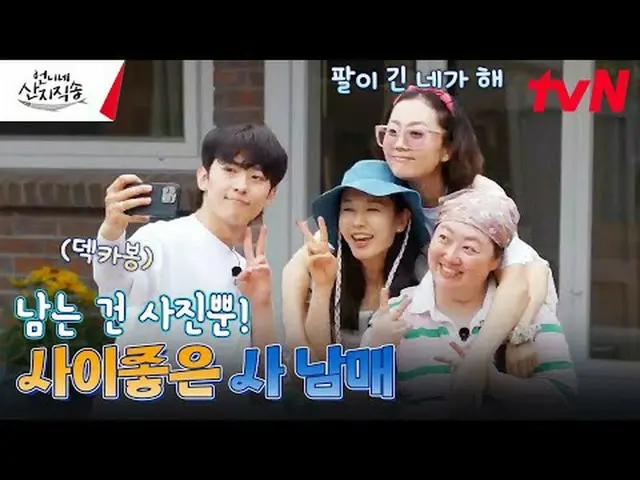 Stream on your TV: #SisterSanjiDirect #SanjiDirect #Yum Jung Ah_  #Park Joon Mye
