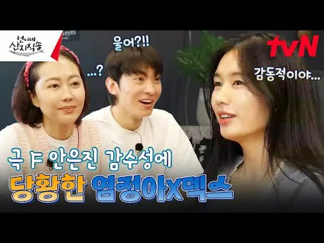 Stream on your TV: #SisterSanjiDirect #SanjiDirect #Yum Jung Ah_  #Park Joon Mye
