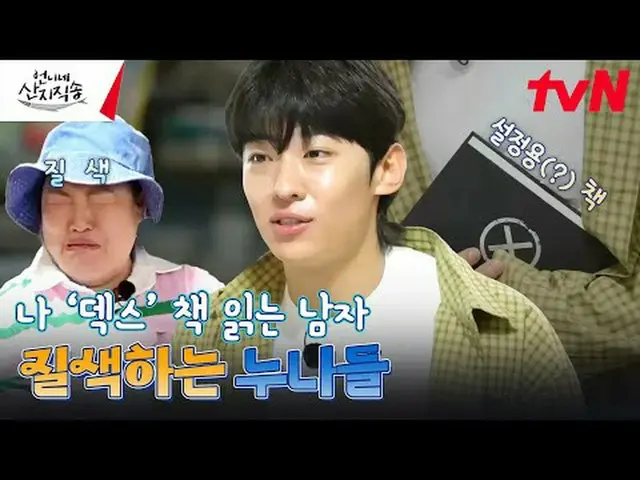 Stream on your TV: #SisterSanjiDirect #SanjiDirect #Yum Jung Ah_  #Park Joon Mye