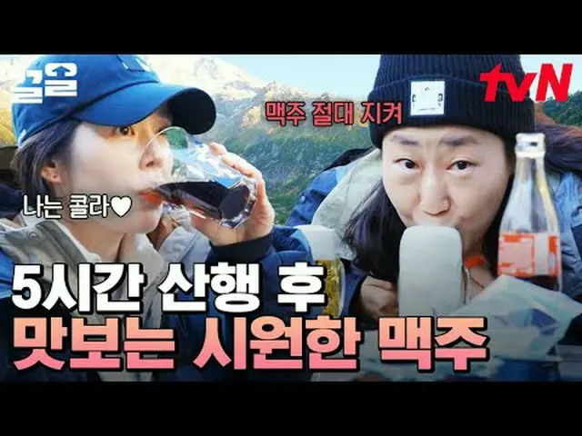 Stream on your TV: #tvN #OutsideTheTent is Southern France in Europe tvN Legend 