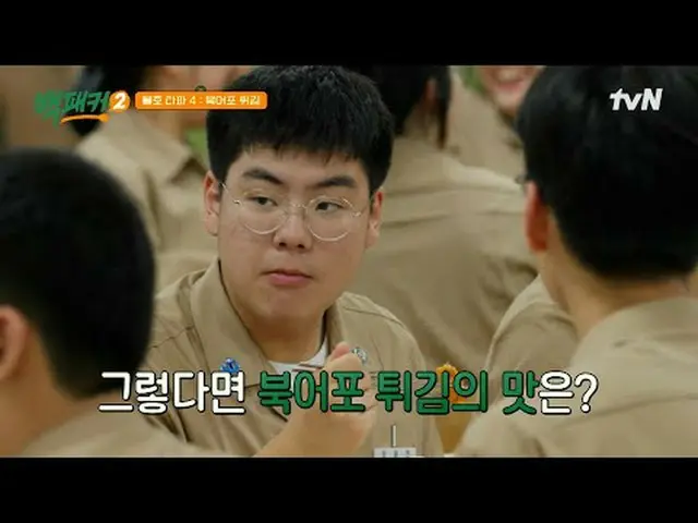 Stream on your TV: #Backpackers2 #Baek Jongwon #Lee Soo Geun #Heo Kyung Hwan #Ah