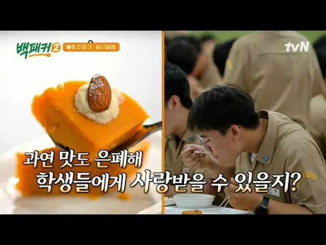 Stream on your TV: #Backpackers2 #Baek Jongwon #Lee Soo Geun #Heo Kyung Hwan #Ah