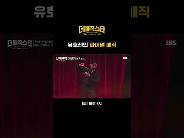 Yoo Ho-jin's Final Magic #IVE_ _  #An Yu Jin _ _ (IVE)_  #NCT _ _  #Do Yeong #OH