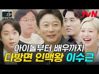 #tvN #RiceCooker📂 I made this because I wanted to watch entertainment again. zi