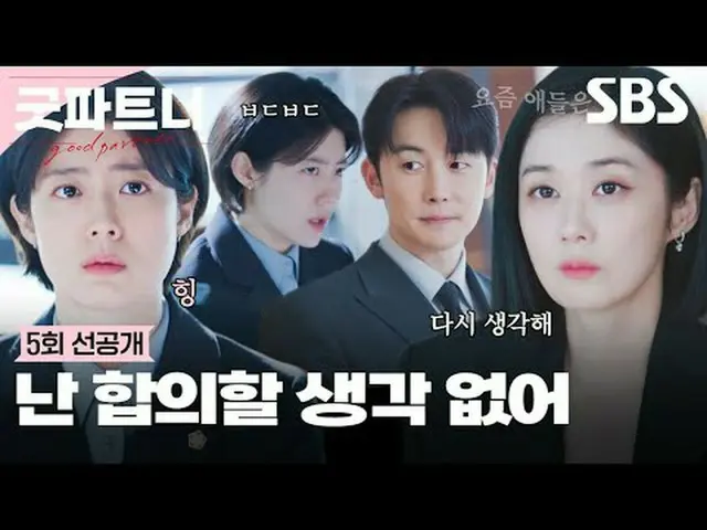 A cold and hot human courtroom office TV Series starring Cha Eun-kyung, a star l
