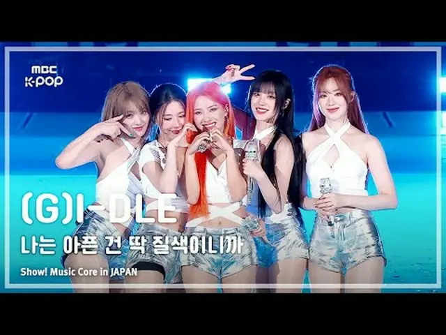 (G)I-DL E_ _  ((G)I-DL E_ ) - I'm fit to get sick. Show! MUSICCORE in JAPAN | RE