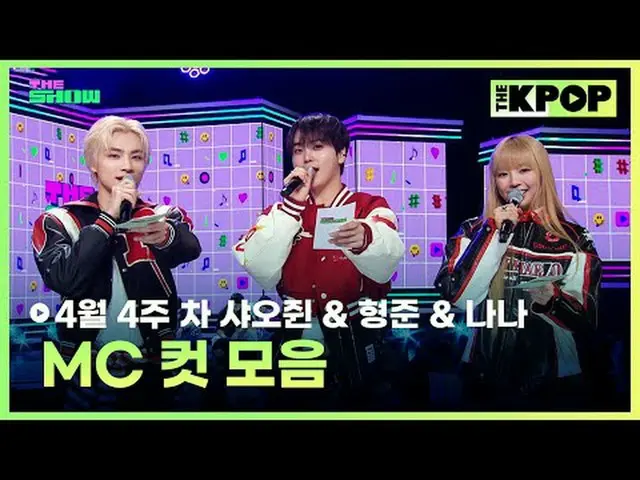 #Xiaojun #Hyeonjun #Nana Join the channel and enjoy the benefits. K-POP The Offi