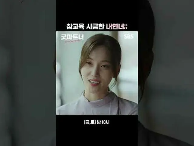 An older woman in need of a true education. #Jang Nara_ _ ##Nam JIHYO_  #SBS Fri