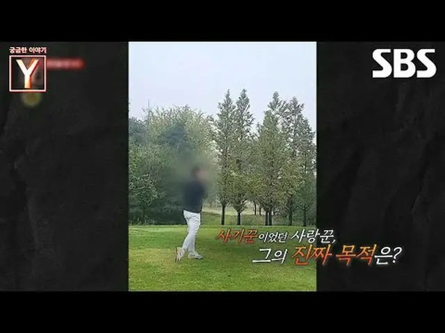 #scammers #datingassault #SBS Education #Interesting Story Y #YStory #Interestin