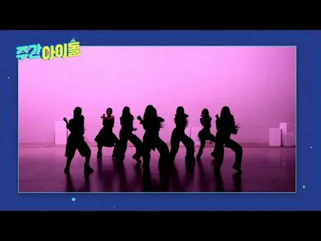 WEEKLY IDOL next week silhouette teaser 