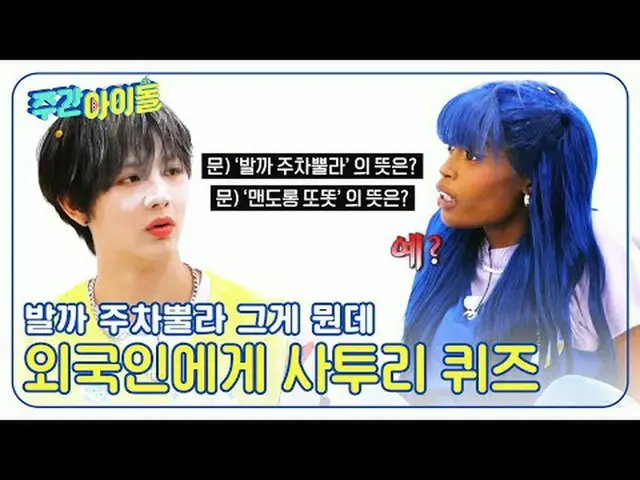 ▶＜ WEEKLY IDOL ＞ ☆ Boom Academy is back ☆ Global superstar idols appearing in dr